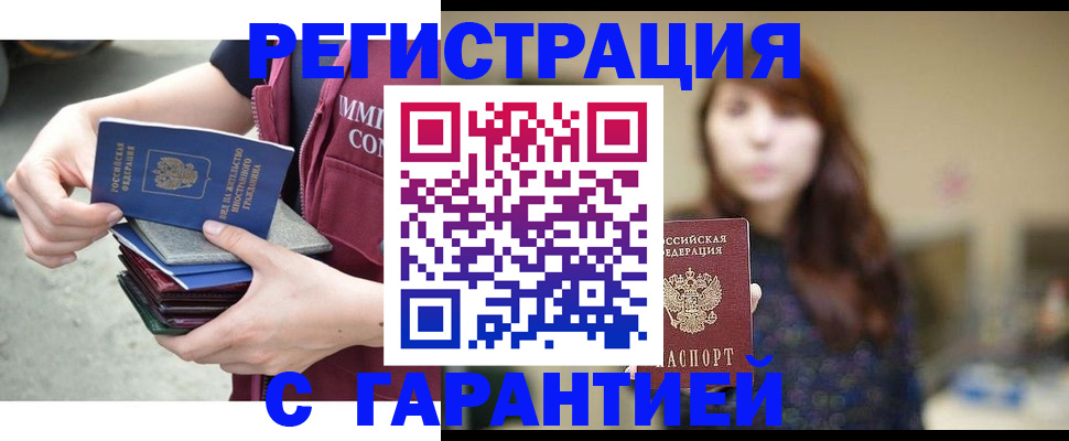 прописка для военкомата в Вытегре